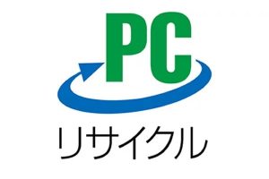 自作pc 廃棄方法 リサイクルマーク