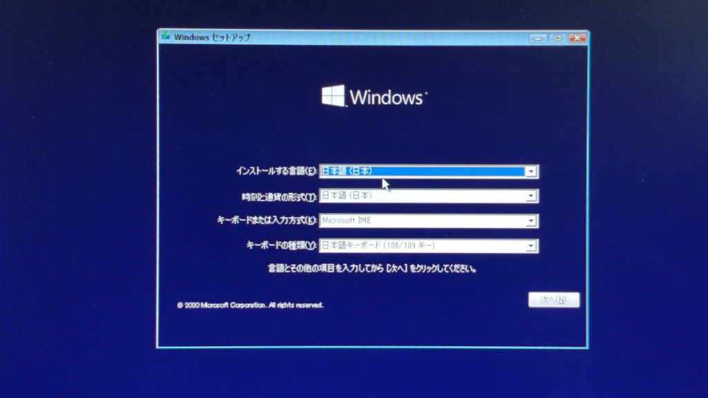 Windows インストールメディア 使い方・起動方法1