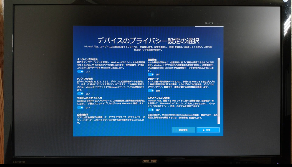 Windows インストールメディア 使い方・起動方法7