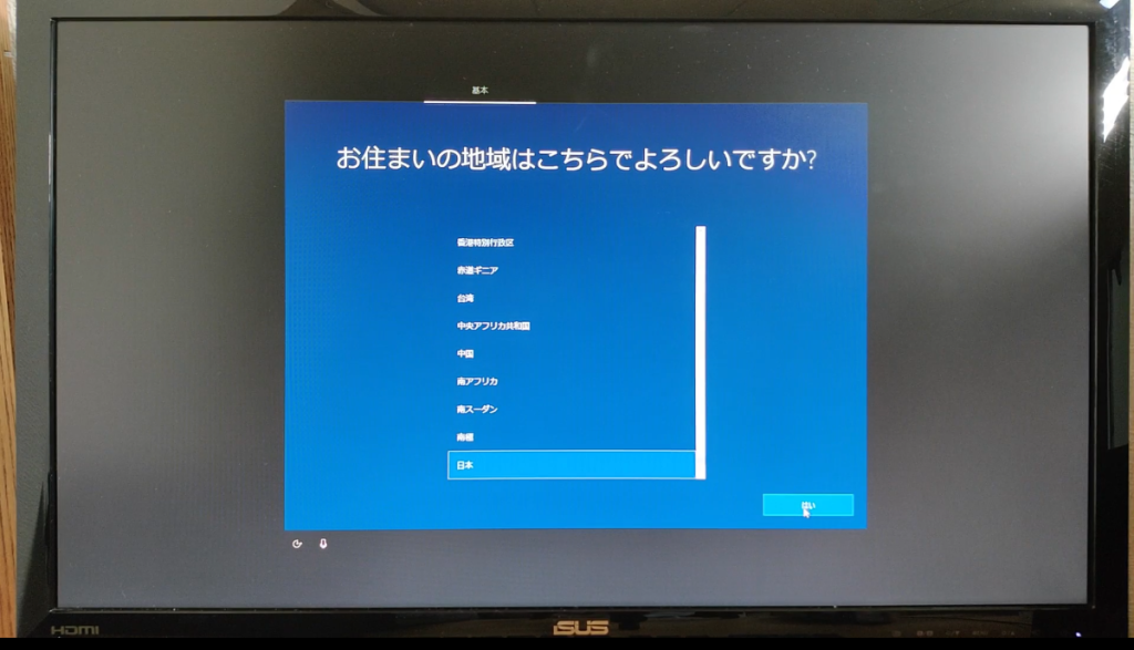 Windows インストールメディア 使い方・起動方法6