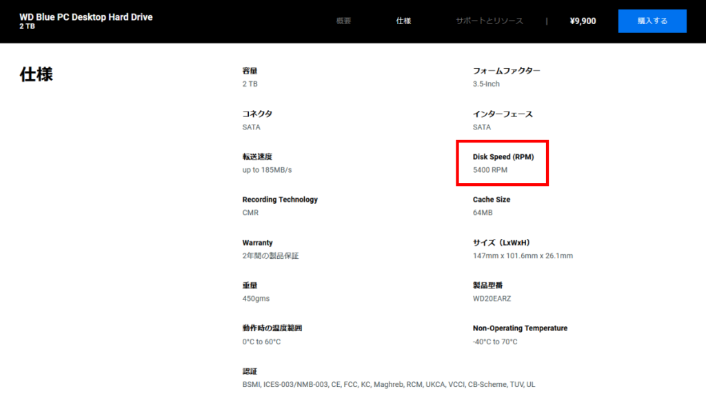 HDD 回転数 2 製品仕様