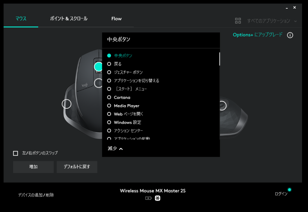 マウス ボタン ファンクションボタン 4