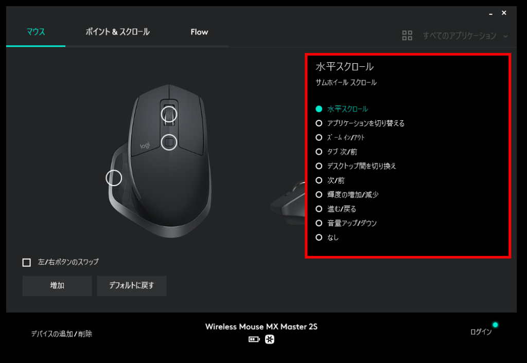 チルトホイール カスタム