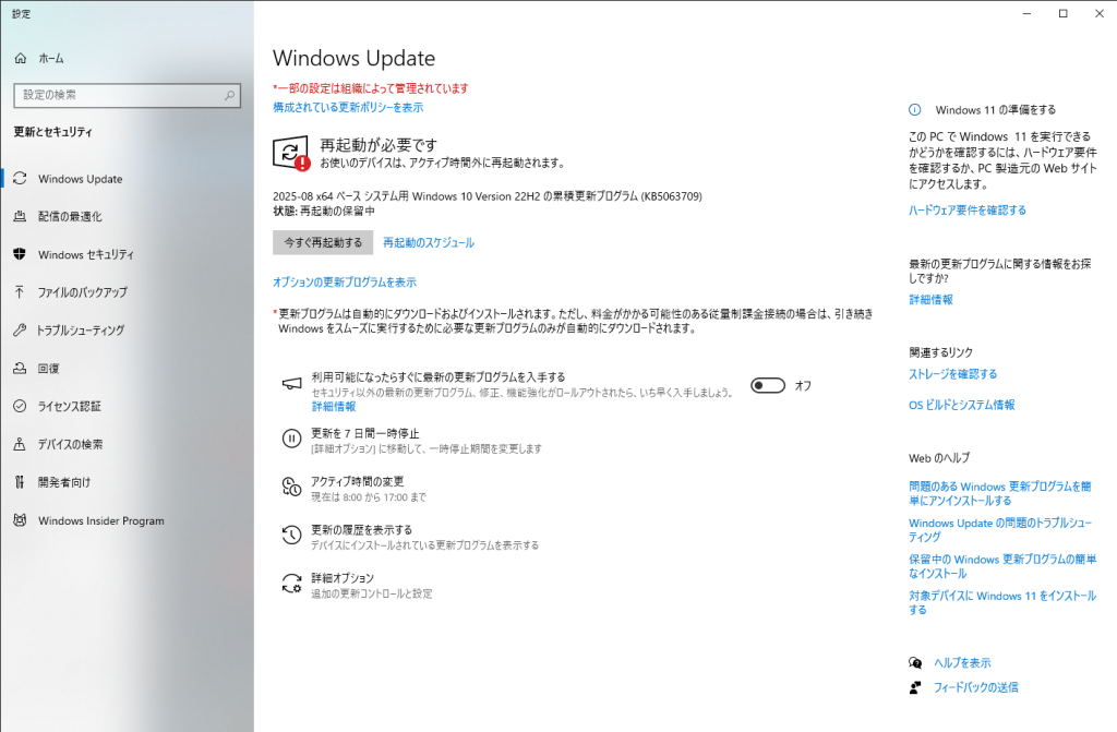 Windows Update
