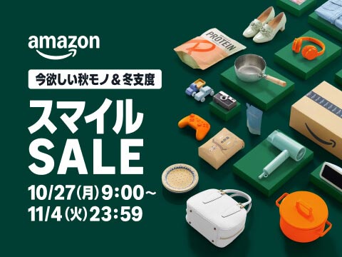 Amazon セール